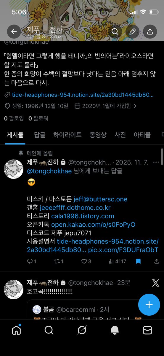 제푸🥺전하 tweet media