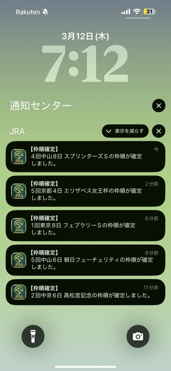 WhiteHOPE__'s tweet photo. これは何かのサインでしょうか
 #JRA https://t.co/a8Tbmh9tFH