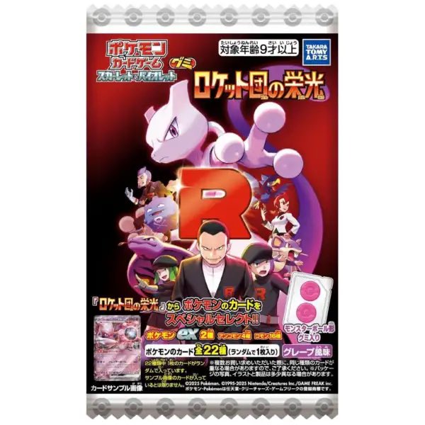 ミュウツー tweet media