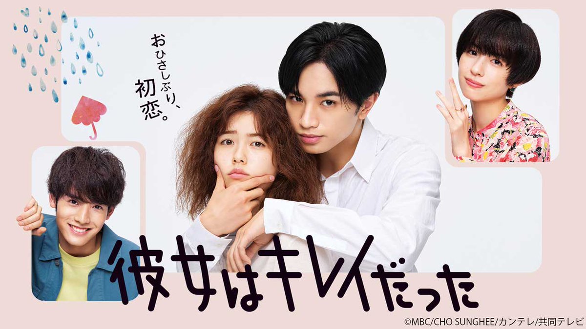 jcom_info's tweet photo. #小芝風花 さん＆#中島健人 さんW主演
ドラマ #かのきれ『#彼女はキレイだった』💄

毒舌エリート・宗介（中島健人さん）が少しずつ変化していく姿が、もう最高…😳

みなさんのお気に入りシーンはどこですか？
ぜひ教えてください💬 https://t.co/VcSJ3szi7z