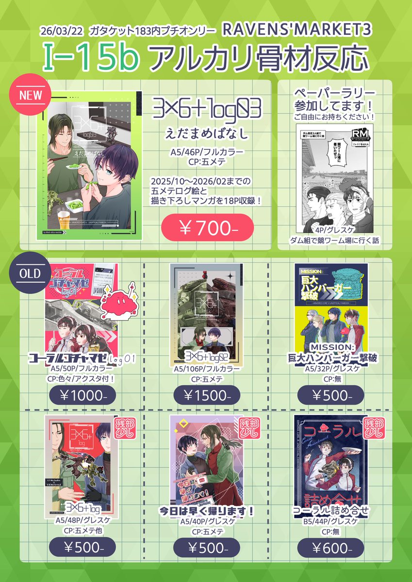 たわし@BOOTHにて通販 tweet media