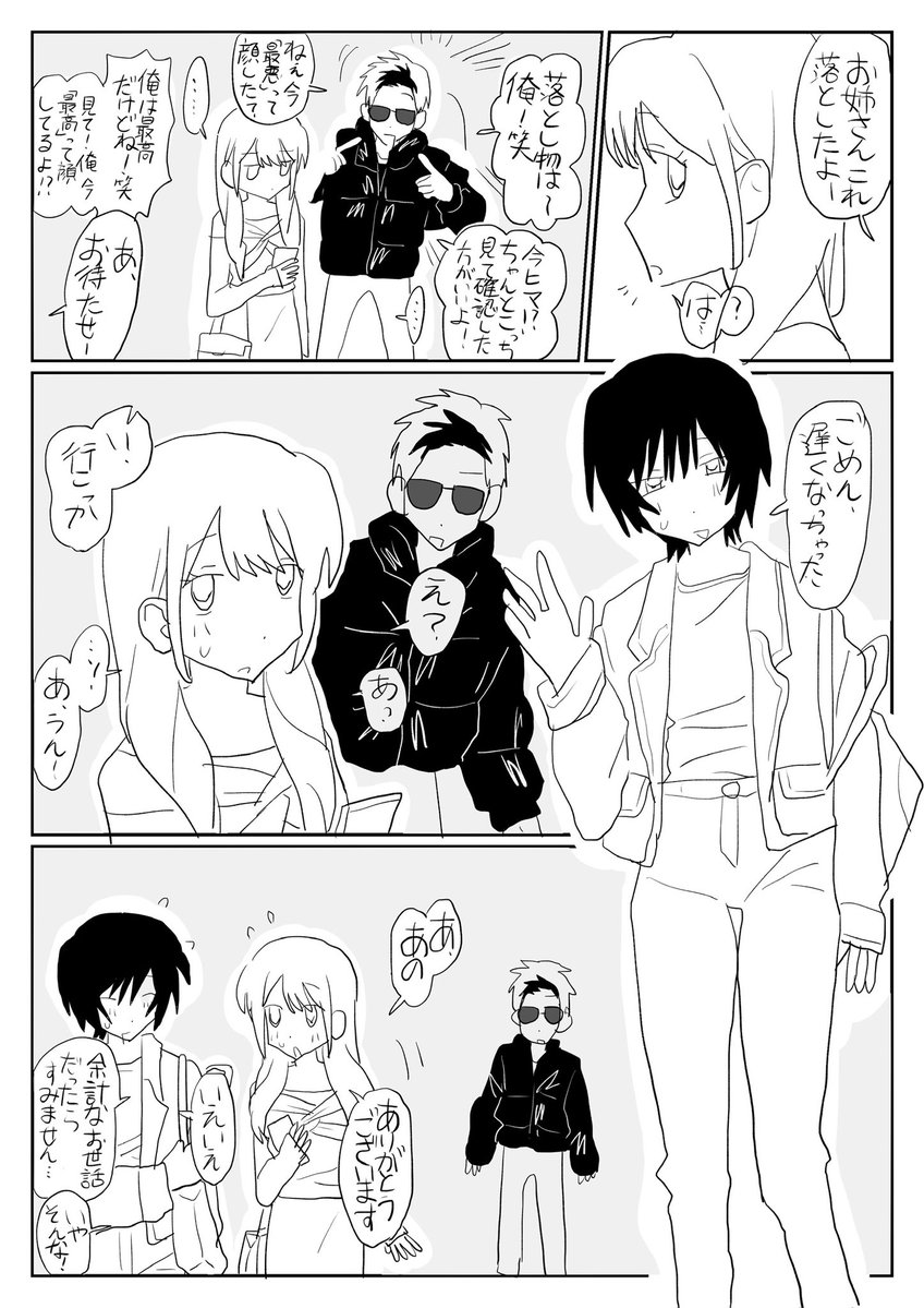 次の日になったら忘れる日 