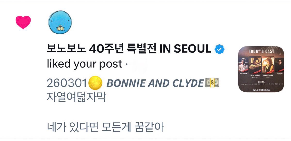 날앙ଓ⸒⸒ tweet media