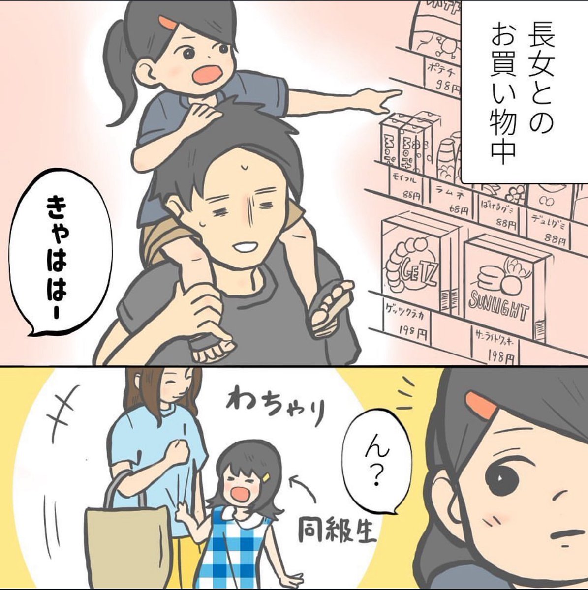 いつかは終わりがくる (1/2)