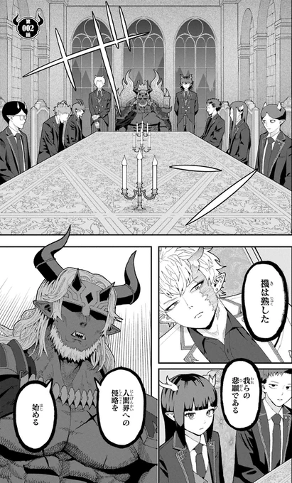 会議でカマした発言が流されたとき 