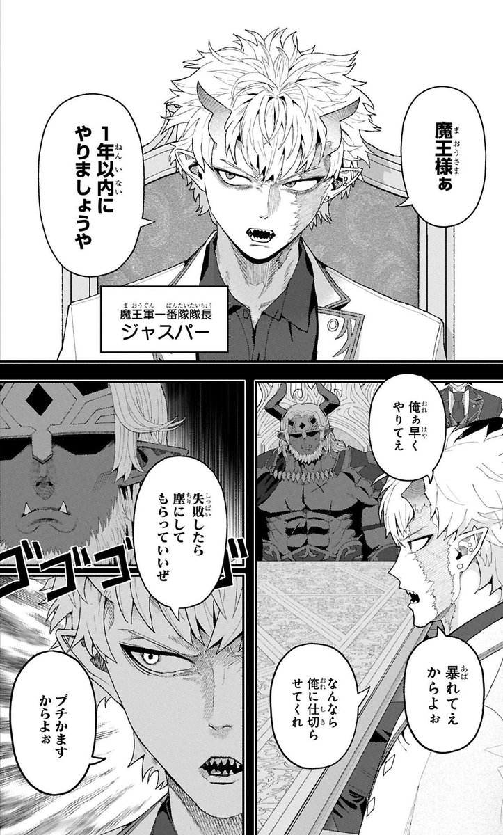 会議でカマした発言が流されたとき 