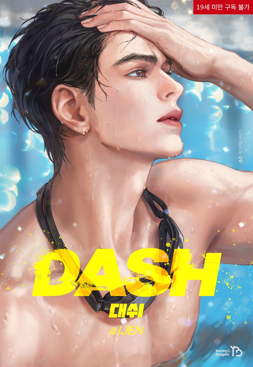 바니앤드래곤 tweet media