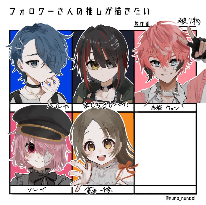 被り物 tweet media