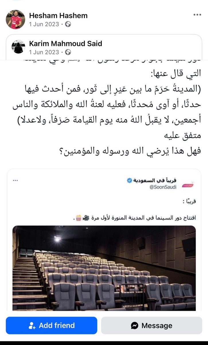 غَيْهَب 🇸🇦 tweet media