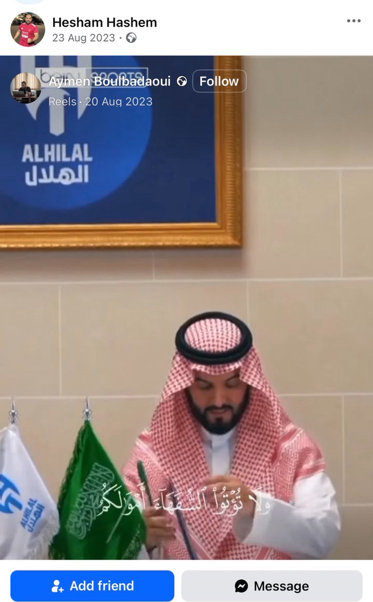 غَيْهَب 🇸🇦 tweet media