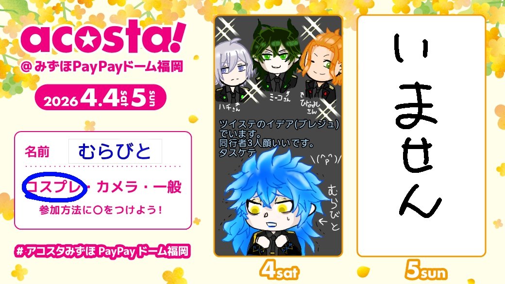 むらびとꐕ低浮上ぎみ tweet media