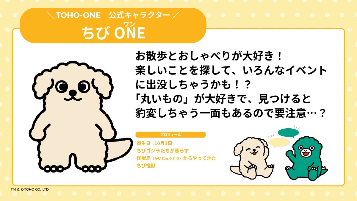 TOHO-ONE【公式】 tweet media