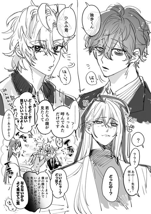 いちゃこら🐺 寂ひふ・寂独 