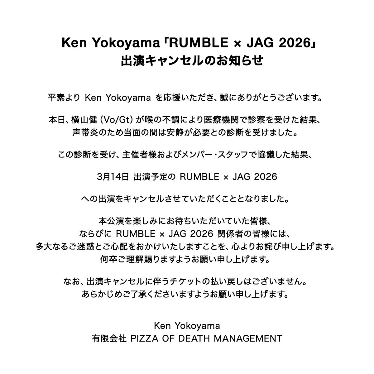 PIZZA OF DEATH tweet media