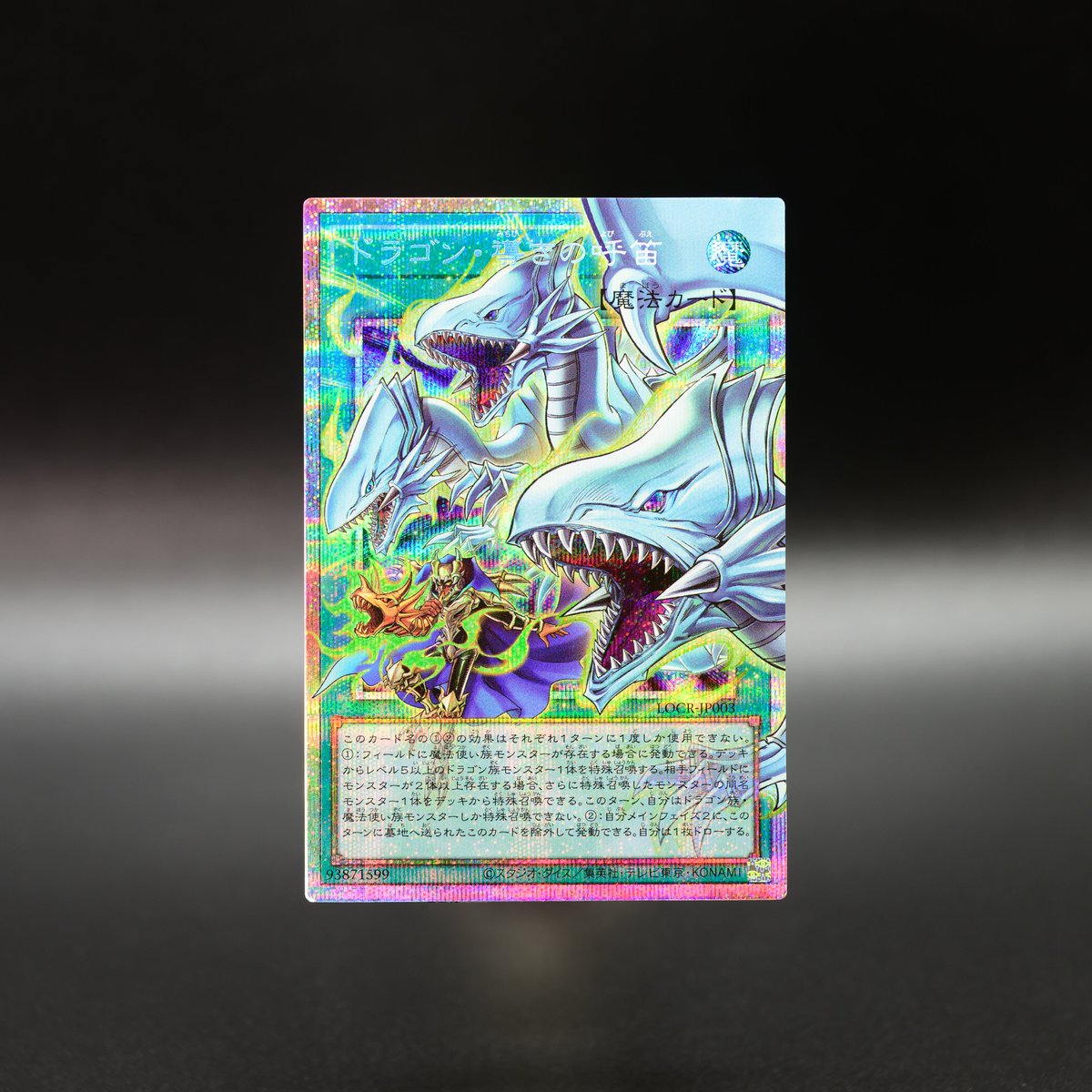 ╋━
𝙇𝙄𝙈𝙄𝙏 𝙊𝙑𝙀𝙍 𝘾𝙊𝙇𝙇𝙀𝘾𝙏𝙄𝙊𝙉
 - 𝙏𝙃𝙀 𝙍𝙄𝙑𝘼𝙇𝙎 -
𝟐𝟎𝟐𝟔.𝟑.𝟐𝟎 𝐟𝐫𝐢　━╋

収録カードより
◤ドラゴン・導きの呼笛◢
の実物カードを公開❗️

✅HP
yugioh-card.com/japan/products…
➤あと3⃣日