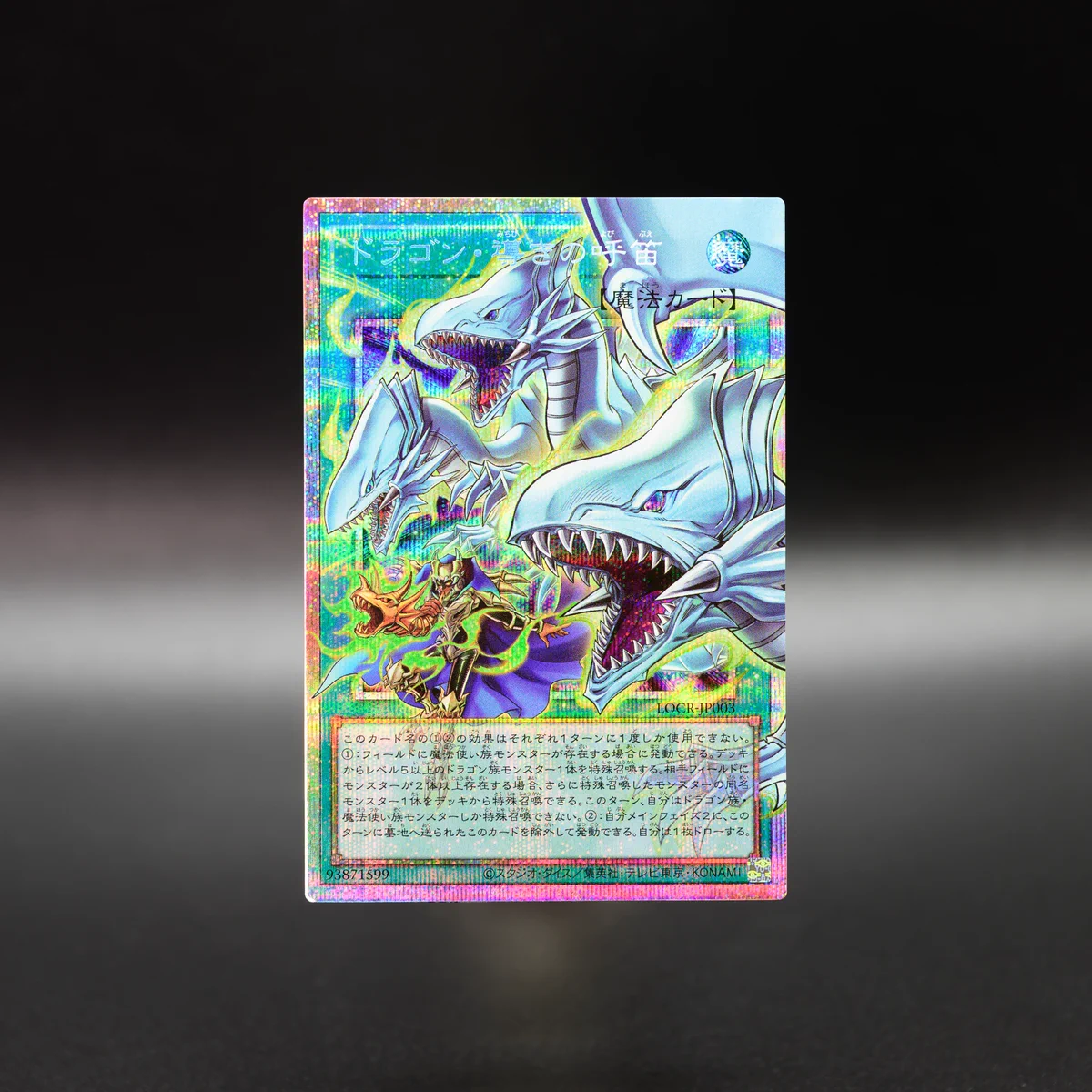 遊戯王OCG ドラゴンカードセット 公式】遊戯王OCG on X: 