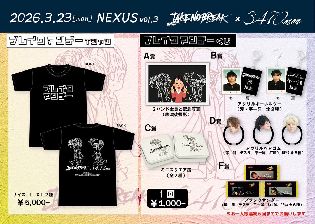 3470.mon Official tweet media