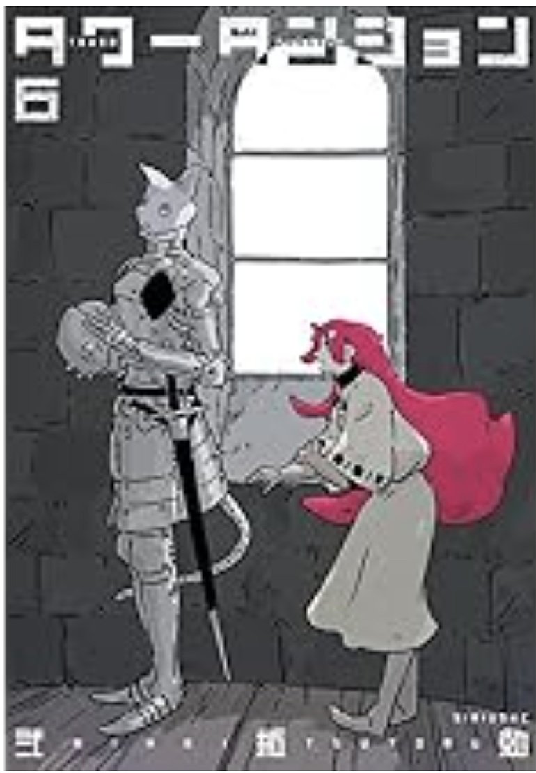 森恒二　Ｄダイバー　創世のタイガ　ベルセルク監修 tweet media