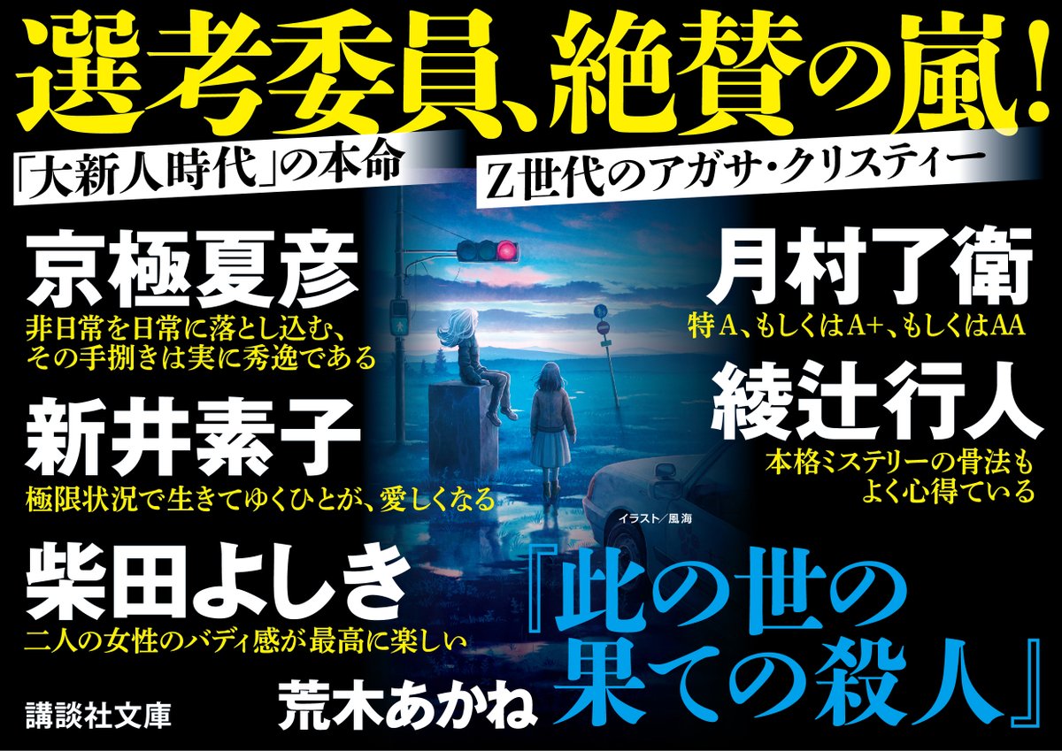 講談社文庫 tweet media