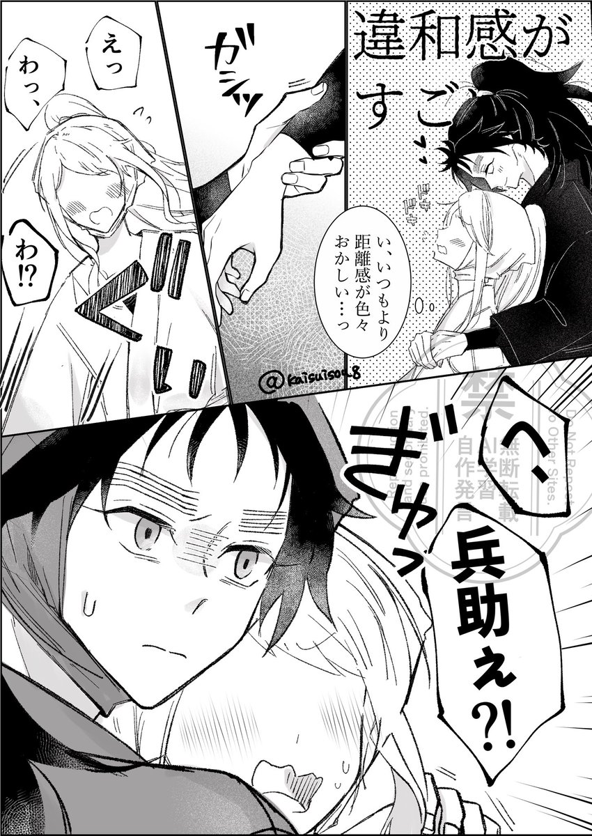 🌸ちゃんとダブルkkt 

謎軸な話。
大人kkt君捏造してます

(2/4)

※kkt夢
※🌸姿あり
#RKRNプラス