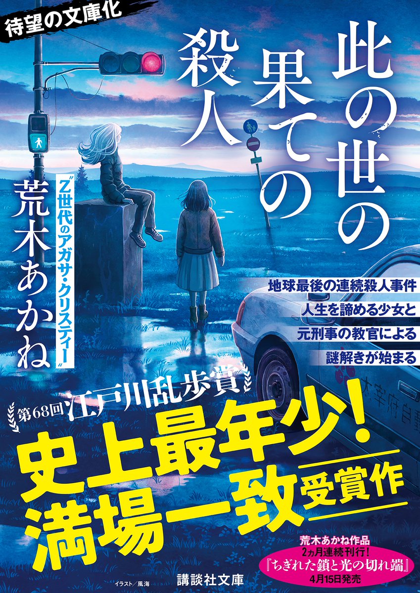 講談社文庫 tweet media