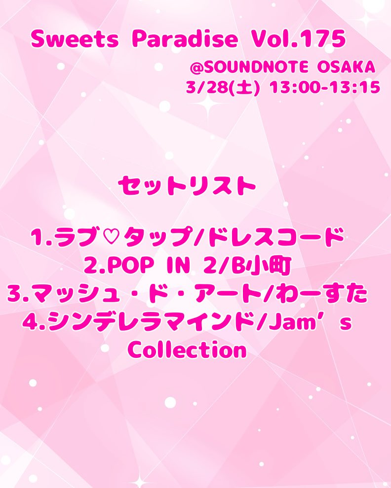 阪大コピーダンスサークルSyny.jpd tweet media