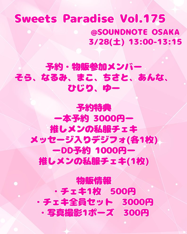 阪大コピーダンスサークルSyny.jpd tweet media