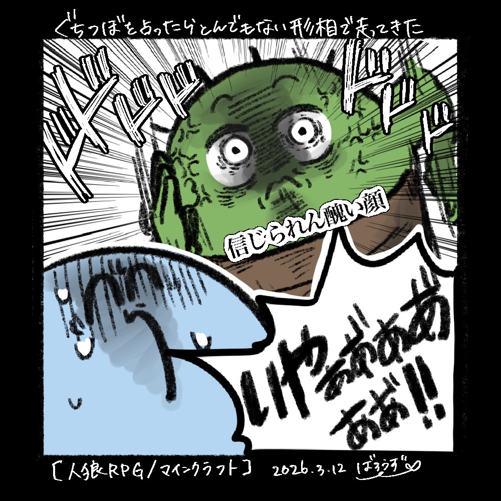 #い・らくすと
#ぐちつぼを許さない
めちゃわらった 