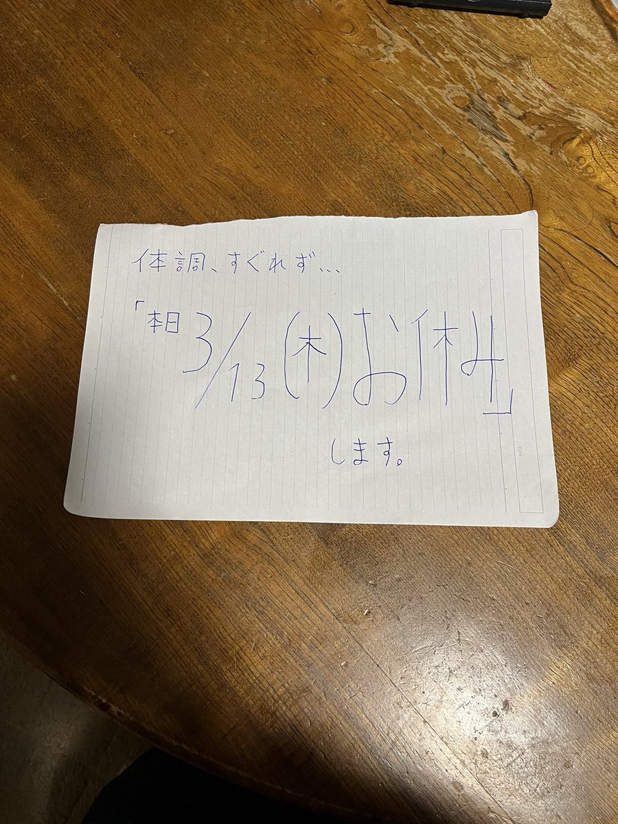 かりい食堂 tweet media