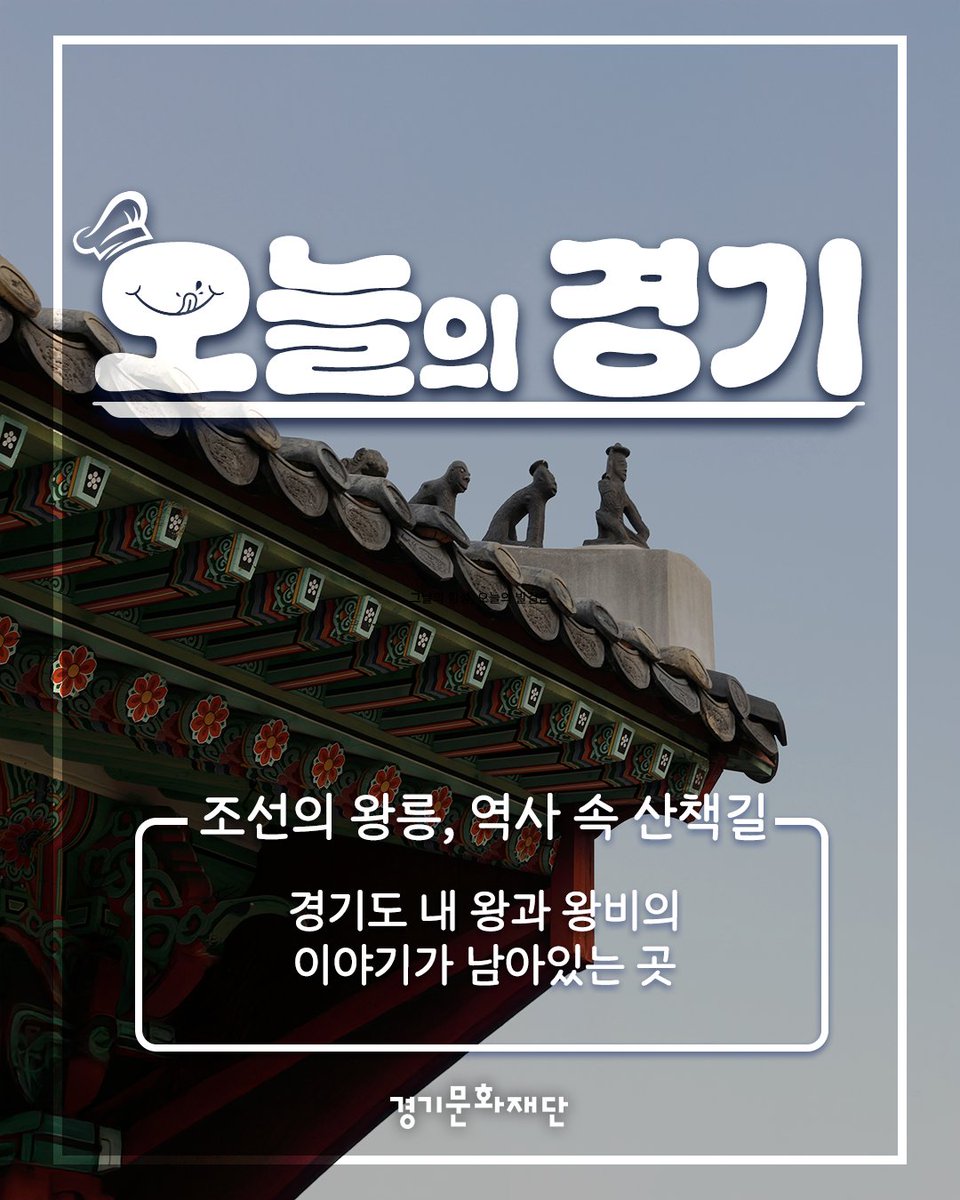 경기문화재단 tweet media