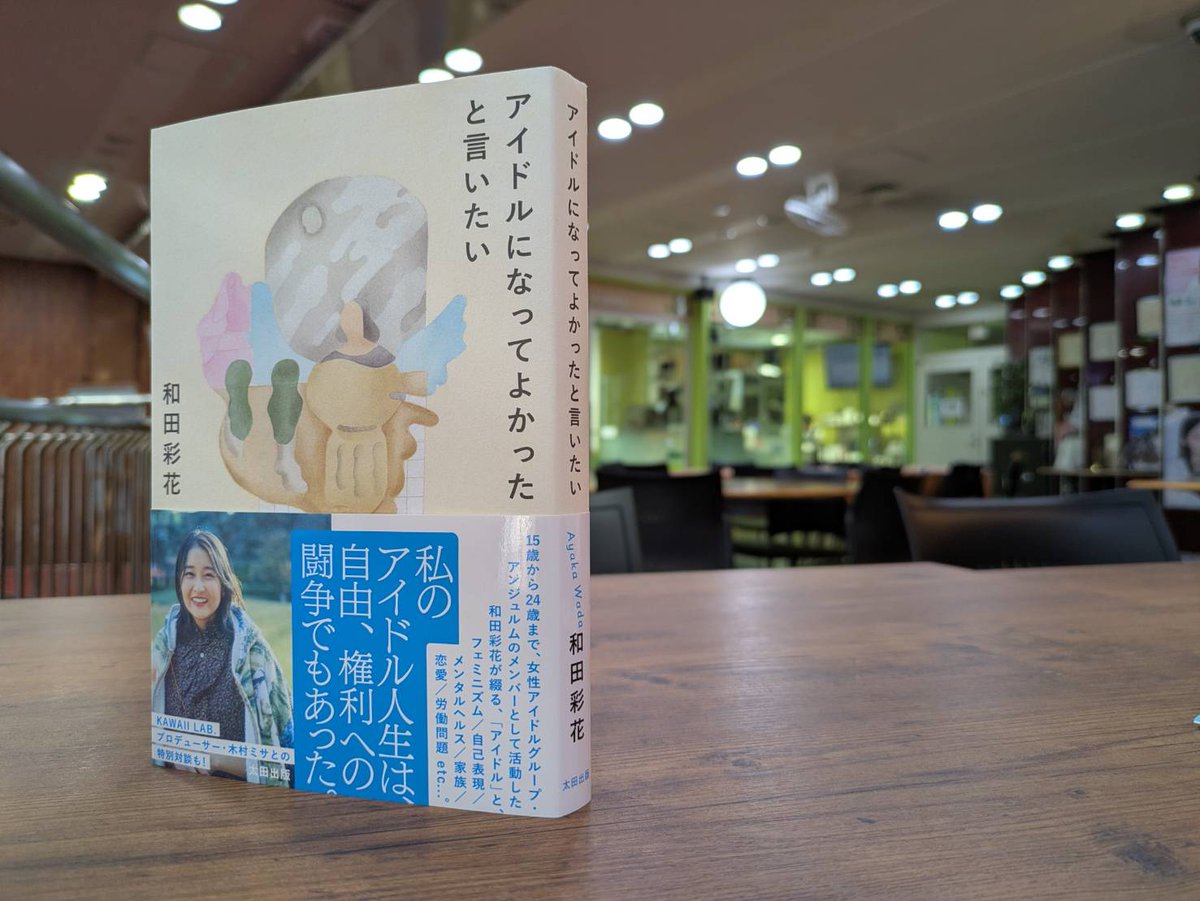 杉作J太郎 tweet media