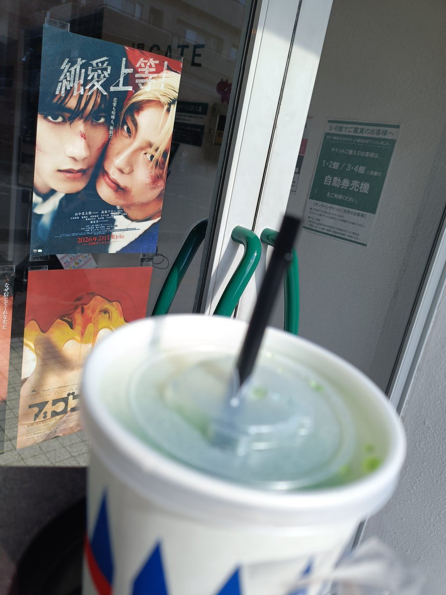 BLJapanTaiwan's tweet photo. Round 11.
#PureLoveBringItOn is now my most watched movie on the big screen🎊, overthrowing #MyBeautifulMan #Eternal.
Eternal retains the crown for movie seen in the most prefectures- 8, and most cinemas-9. I am such a weirdo!🤪
#LifeIsBetterWithAloha #TakamatsuAloha #BulletTrain #YamanakaJyutaro #MiLK #JBL #BL