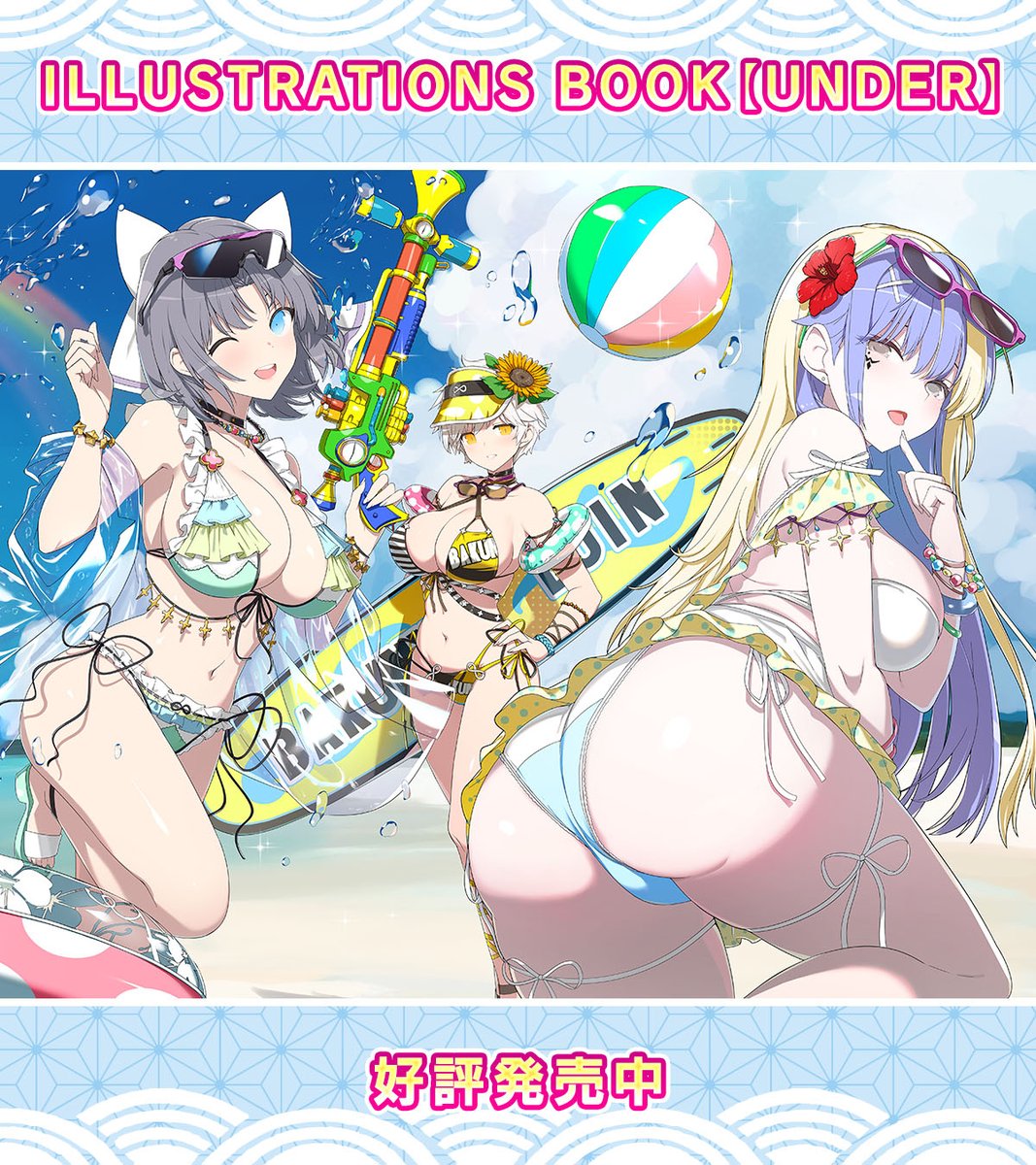 ◤ #シノマス 公式イラスト集_本日発売！◢ 【TOP】【UNDER】 上下巻