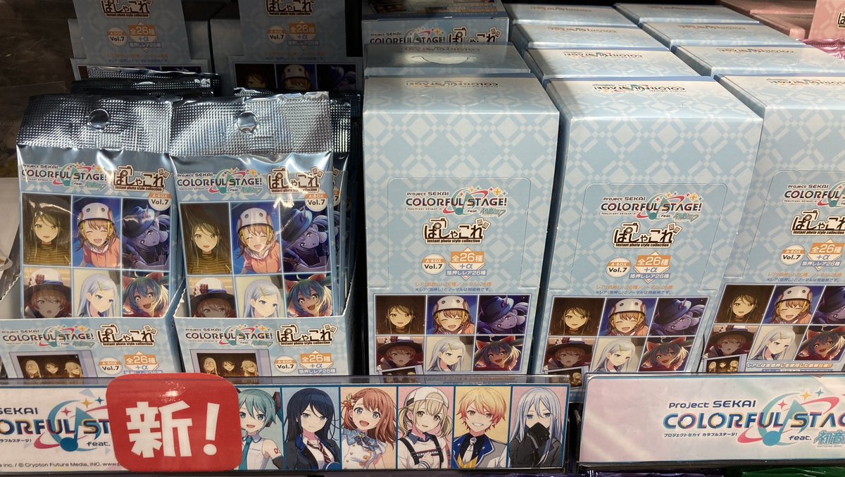 グッズ入荷情報】 「プロジェクトセカイ カラフルステージ！ feat