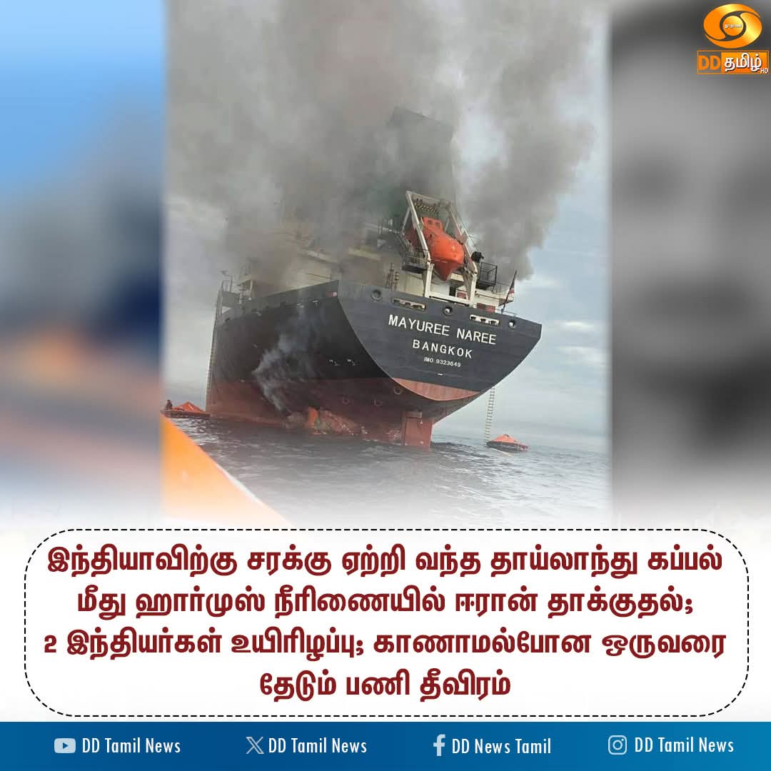 Twit2KP's tweet photo. @arunprasathCr7 @polimernews சங்கிய அதிகமா TVK தான் மோடி முட்டு போல.

த���ய்லாந்து கப்பல் ஆனா சரக்கு இந்தியாவுக்கு https://t.co/F0n1SYwifk
