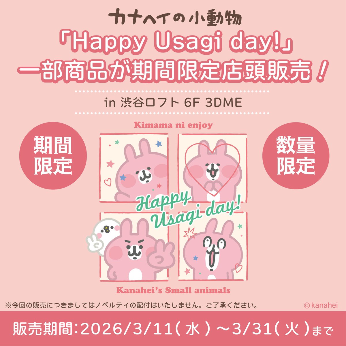 渋谷ロフト tweet media