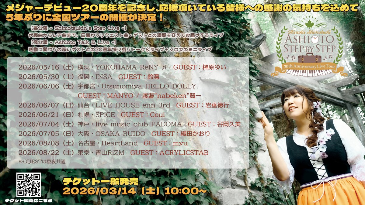 霜月はるか tweet media