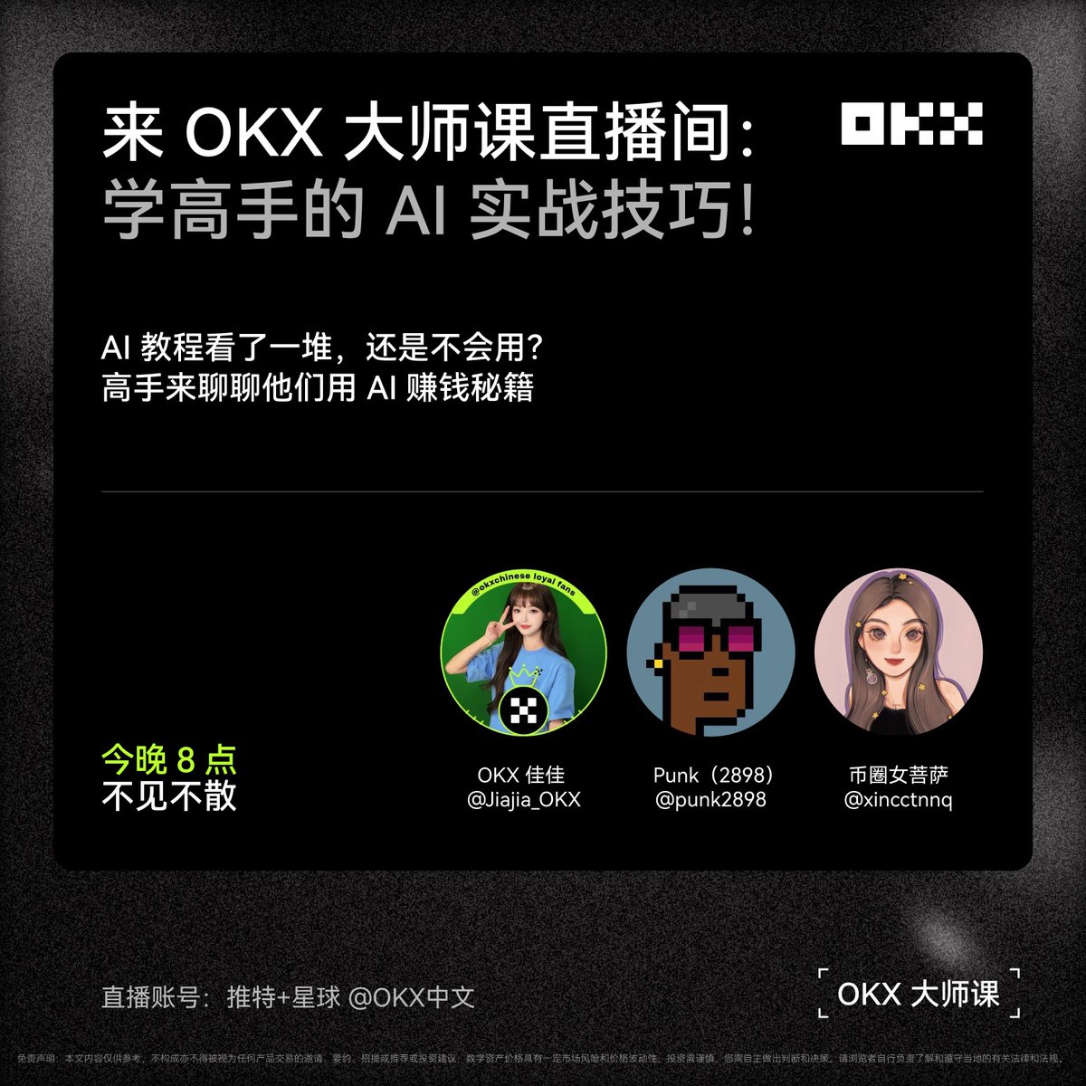 OKX中文 tweet media