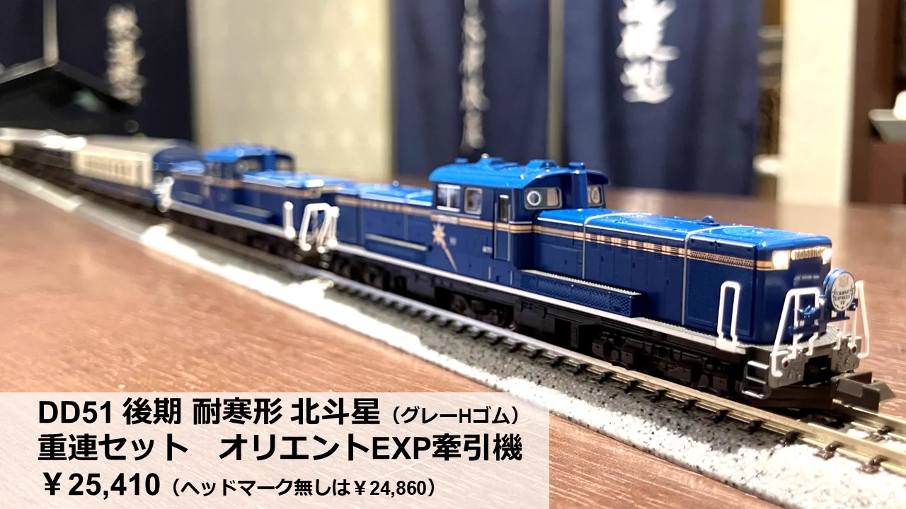 KATO京都駅店 on X: 