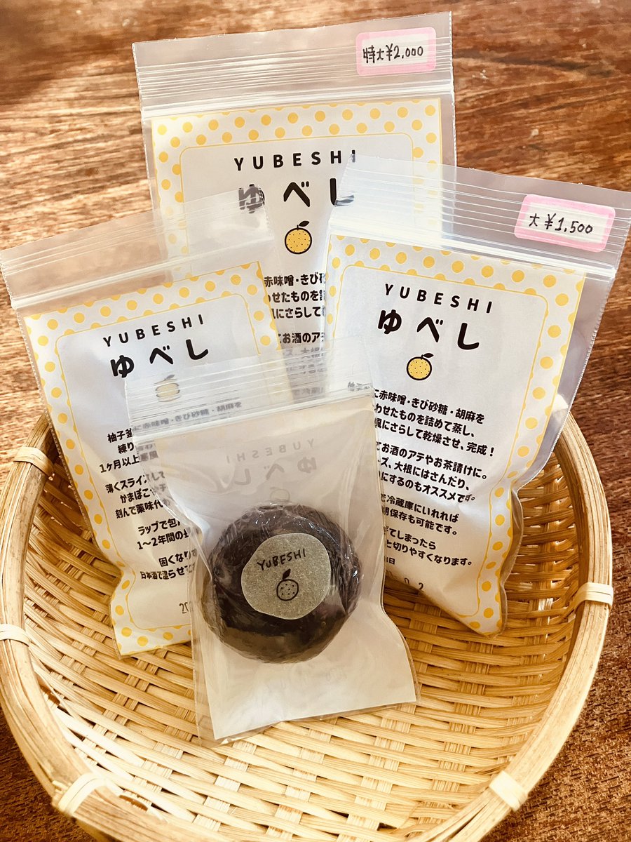 045_erika's tweet photo. 今年もゆべしでけたどー

去年より数が少ないですが今日明日位からゆるっと行商しよかな

知れ渡れ、ゆべし！ https://t.co/kQ7IApmbdn