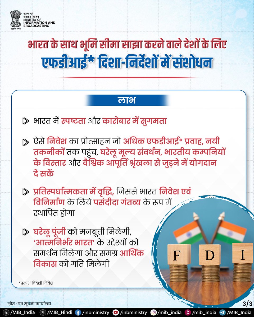 सूचना एवं प्रसारण मंत्रालय tweet media