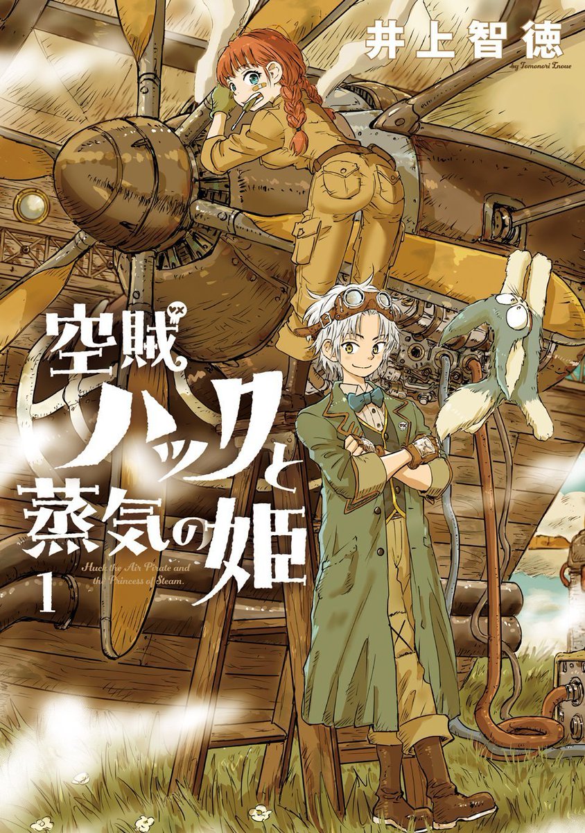 Manga Mogura RE (Anime & Manga News) tweet media