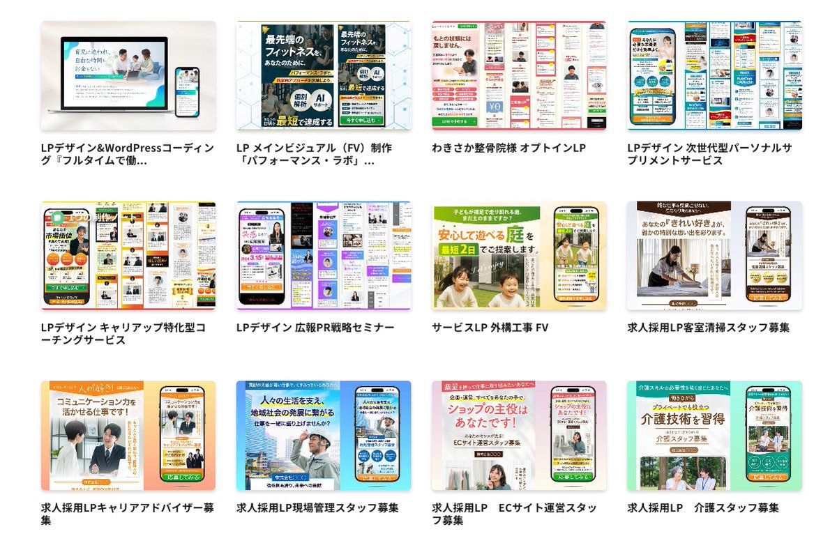 ヨシタカ@顧客理解を駆使するLPデザイナー tweet media