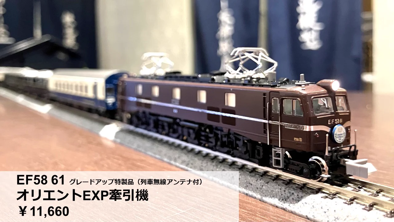 KATO京都駅店 on X: 