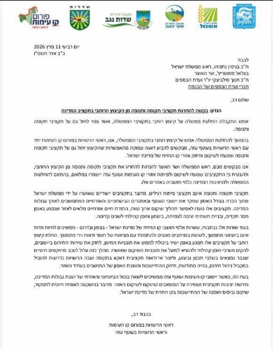 Merav Michaeli מרב מיכאלי tweet media