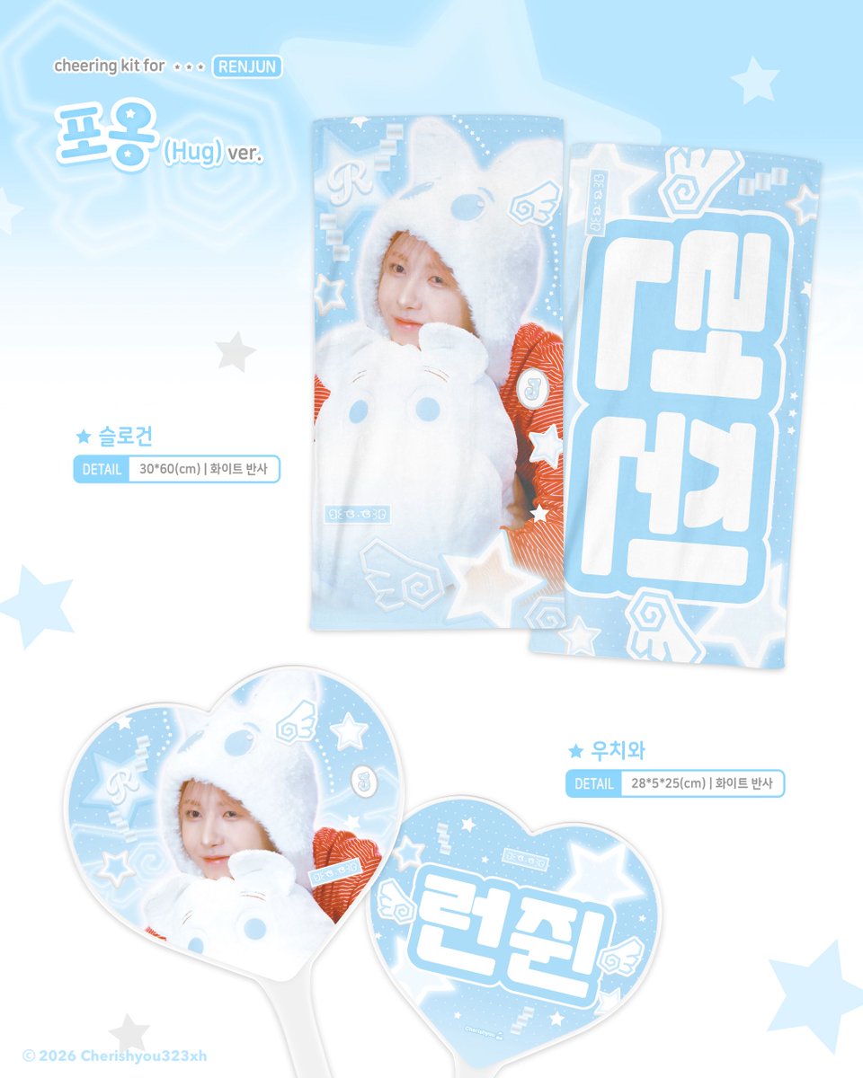 cherishyou323xh's tweet photo. 𝟮𝟬𝟮𝟲 𝗡𝗖𝗧 𝗗𝗥𝗘𝗔𝗠 𝗧𝗢𝗨𝗥 ＜𝗧𝗛𝗘 𝗗𝗥𝗘𝗔𝗠 𝗦𝗛𝗢𝗪 𝟰 : 𝗙𝗨𝗧𝗨𝗥𝗘 𝗧𝗛𝗘 𝗗𝗥𝗘𝗔𝗠 /
𝘾𝙝𝙚𝙚𝙧𝙞𝙣𝙜 𝙠𝙞𝙩 ᯤ ☆ 𝙛𝙤𝙧. 𝙍𝙀𝙉𝙅𝙐𝙉

___

🗓️ 마감일 … 3월19일  

🕔 KST 17:00

🔗https://t.co/cG1c2XZHwC

*자세한 내용은 링크된 폼을 확인해 주세요.

🎁 RT 추첨을 통해 3분께 원하시는 슬로건 또는 우치와를 선물로 드립니다
___

문의 > DM

#런쥔 #仁俊 #RENJUN #ロンジュン