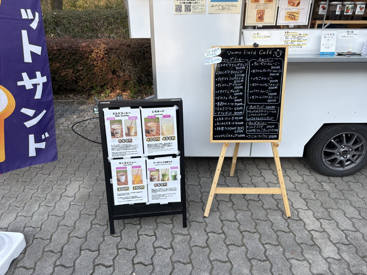 odyssey_982's tweet photo. @Vamo_Field_kc 孫の土産にに美味しそうないちごのスムージー！
芹ヶ谷公園また寄らせていただきます。 https://t.co/dxF7etnoGH