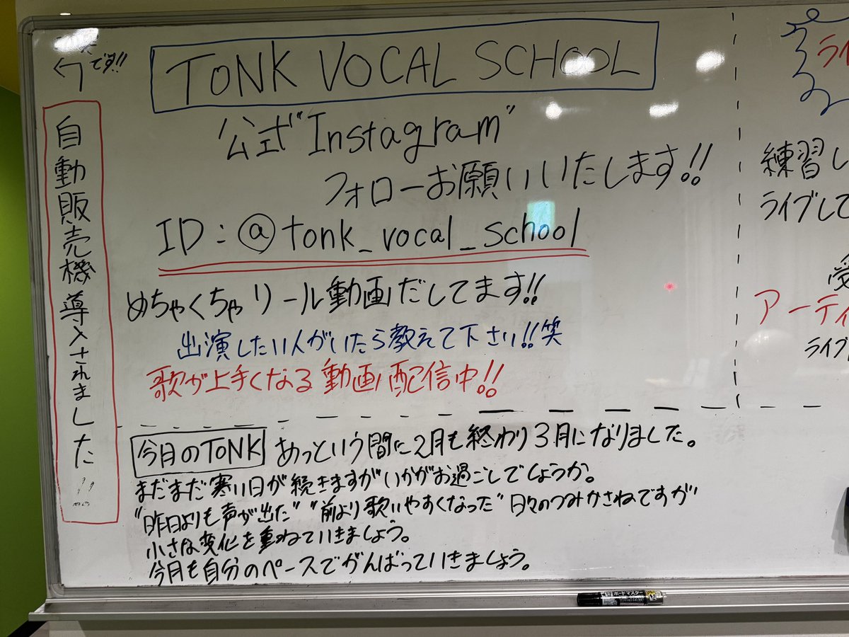 tonkvocal's tweet photo. 豊橋駅から徒歩4分！
TONK VOCAL SCHOOLです💫
無料体験レッスン受付中！
お気軽にお問い合わせください😊

☎ 0532874148
✉ info@tonkvocal.com https://t.co/HeE0mPzhp2