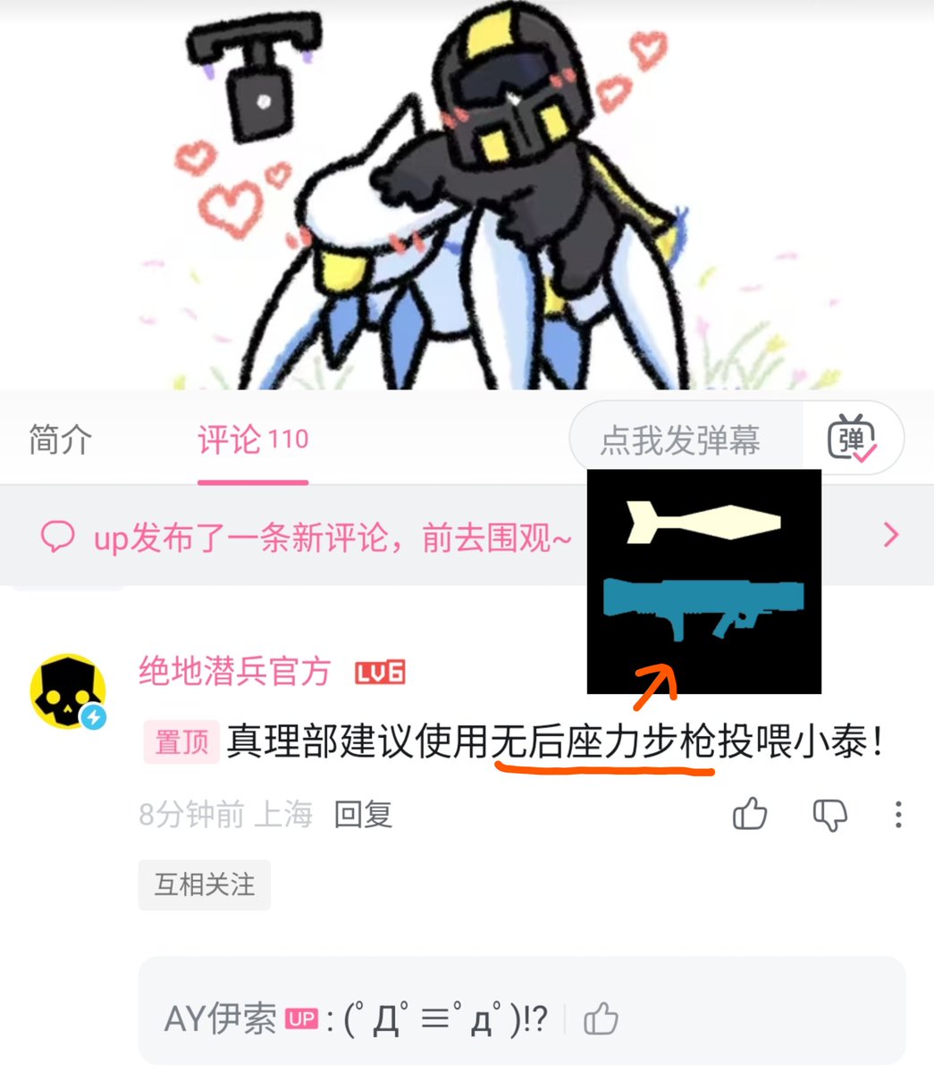 AesopYOLIAN's tweet photo. #helldivers2art #Helldivers2
The official Chinese account of Helldivers commented on my comic, saying they recommend feeding this to my Little Titan.🥺
I'm really sorry I don't know how to say it in English, so I attached the picture. https://t.co/UtPjyiqMRM