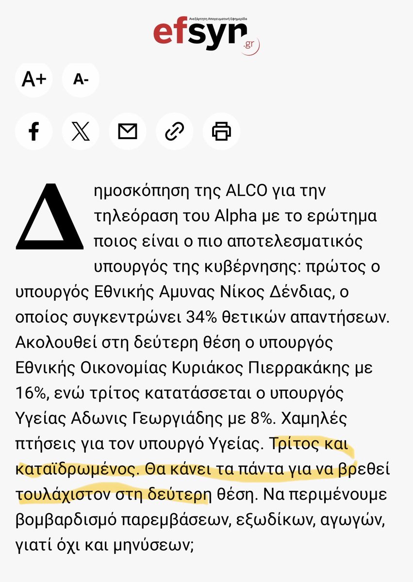 Άδωνις Γεωργιάδης tweet media